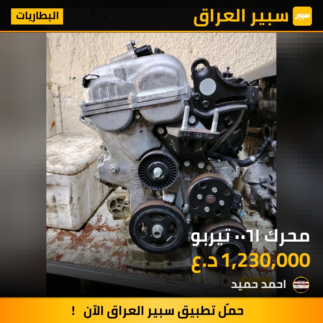 محرك ١٦٠٠ تيربو | سبير