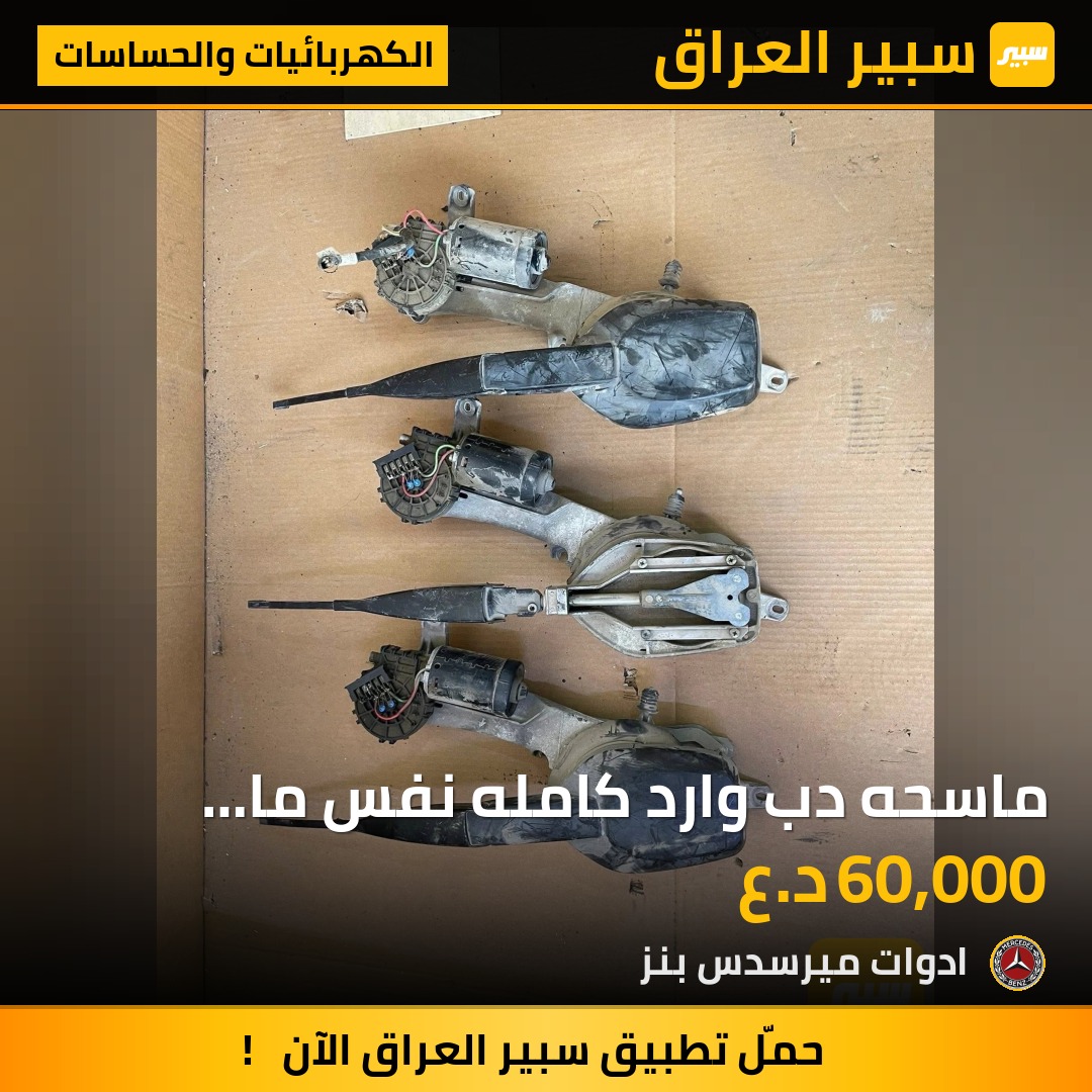 ماسحه دب وارد كامله نفس ما واضح بل صوره | سبير