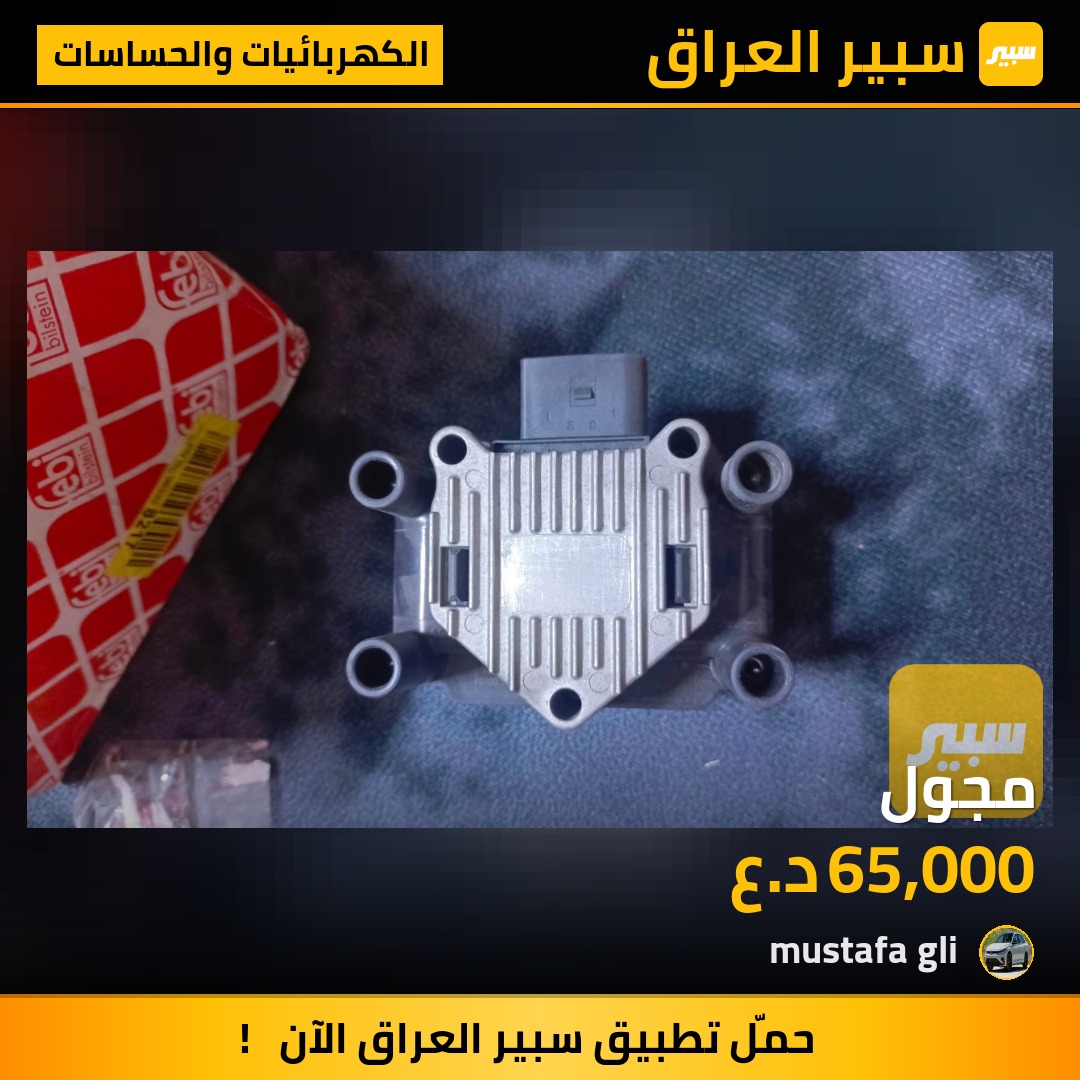مجول | سبير