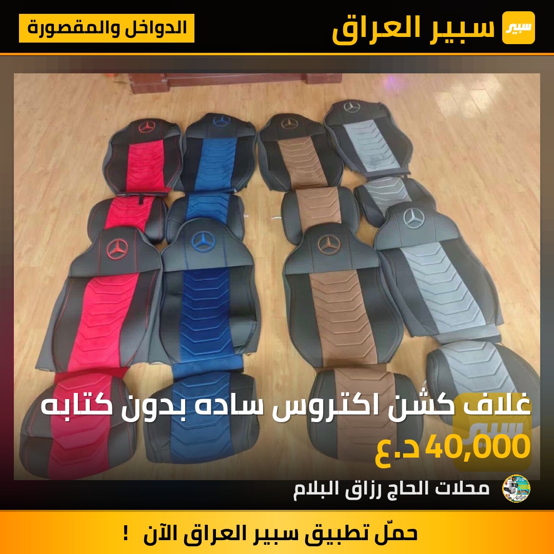 غلاف كشن اكتروس ساده بدون كتابه | سبير
