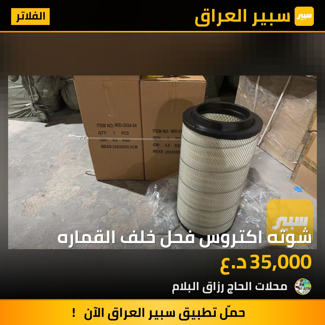 شوته اكتروس فحل خلف القماره | سبير