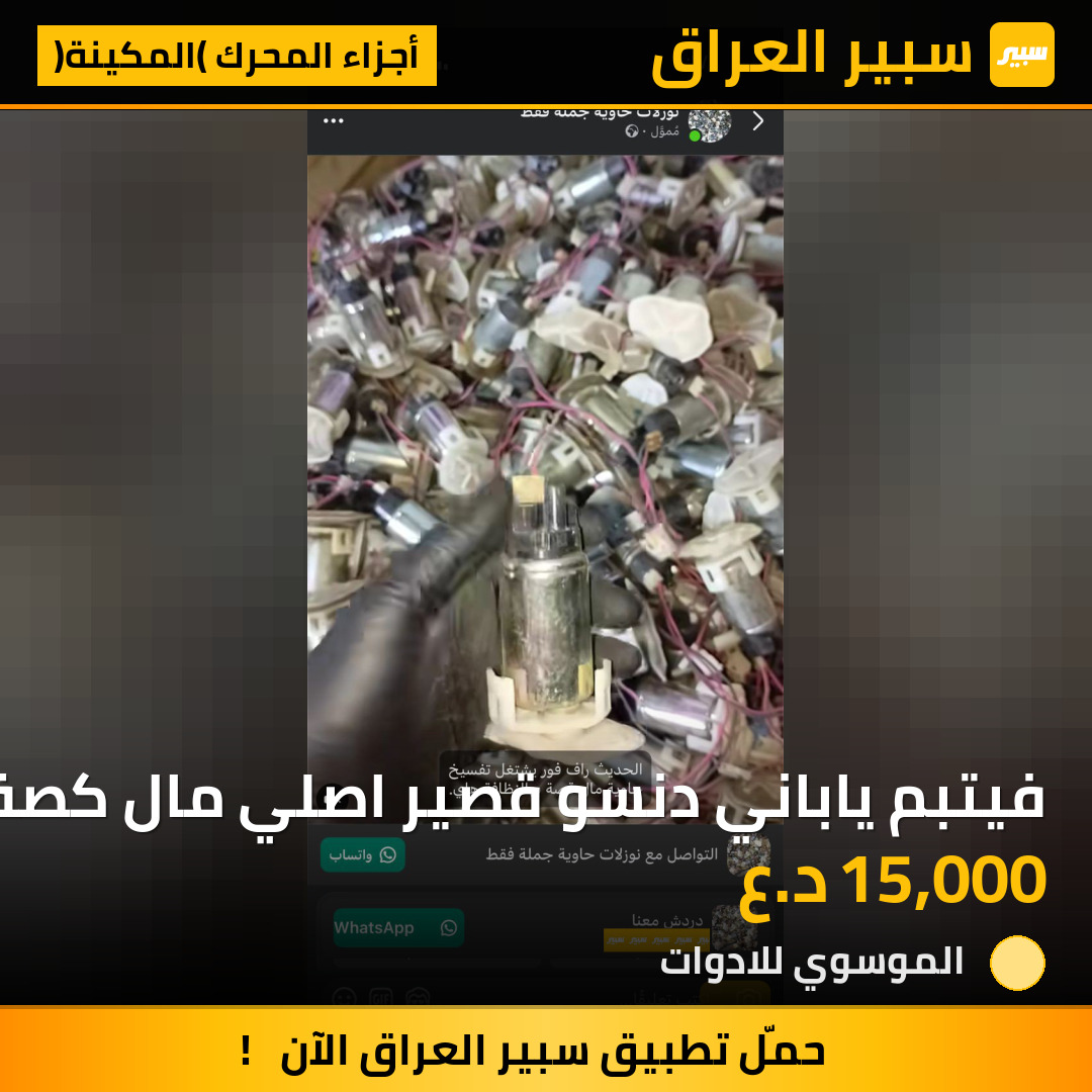 فيتبم ياباني دنسو قصير اصلي مال كصة ترهيم للايراني والصيني | سبير