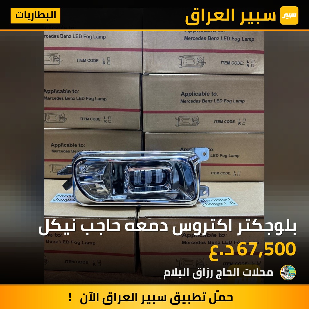 بلوجكتر اكتروس دمعه حاجب نيكل | سبير
