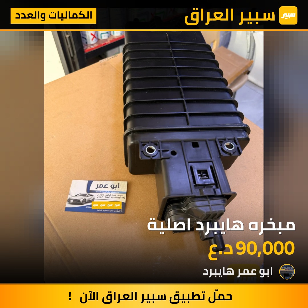 مبخره هايبرد اصلية | سبير