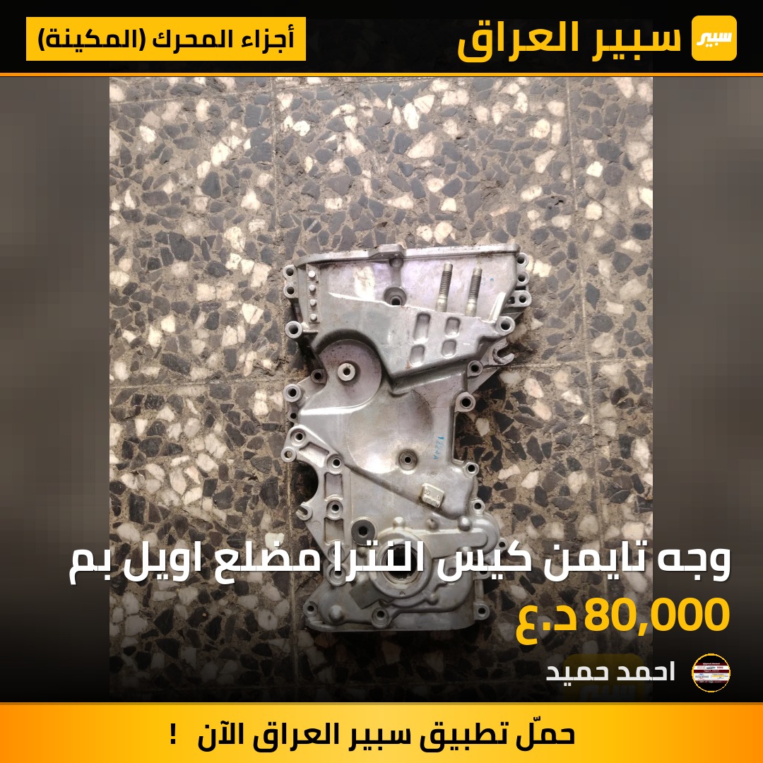 وجه تايمن كيس النترا مضلع اويل بم | سبير