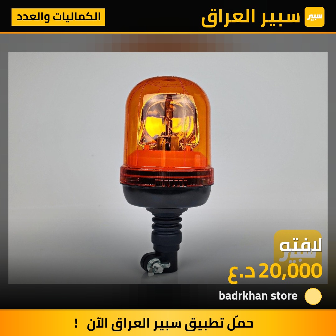 لافته | سبير