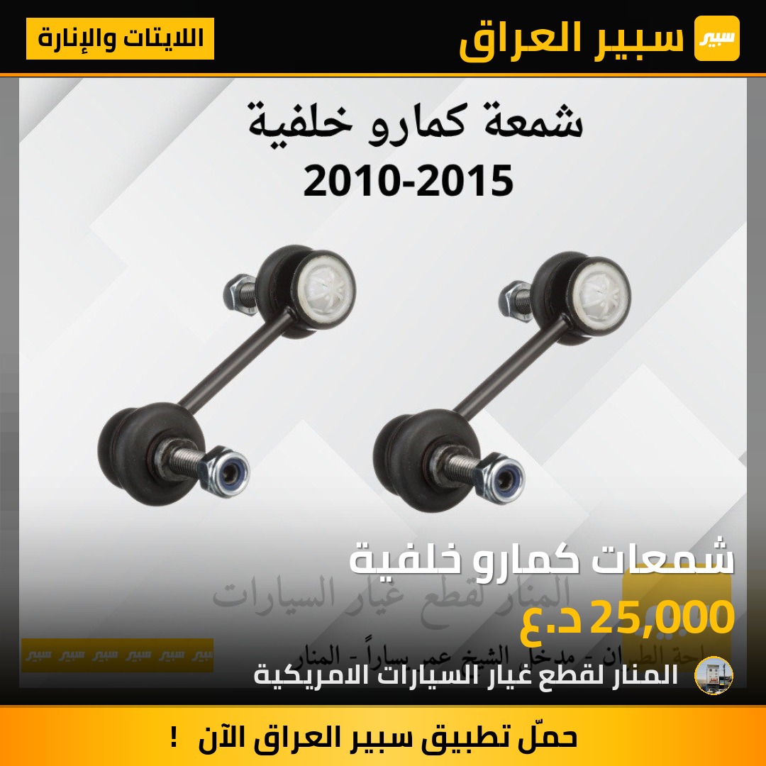 شمعات كمارو خلفية | سبير