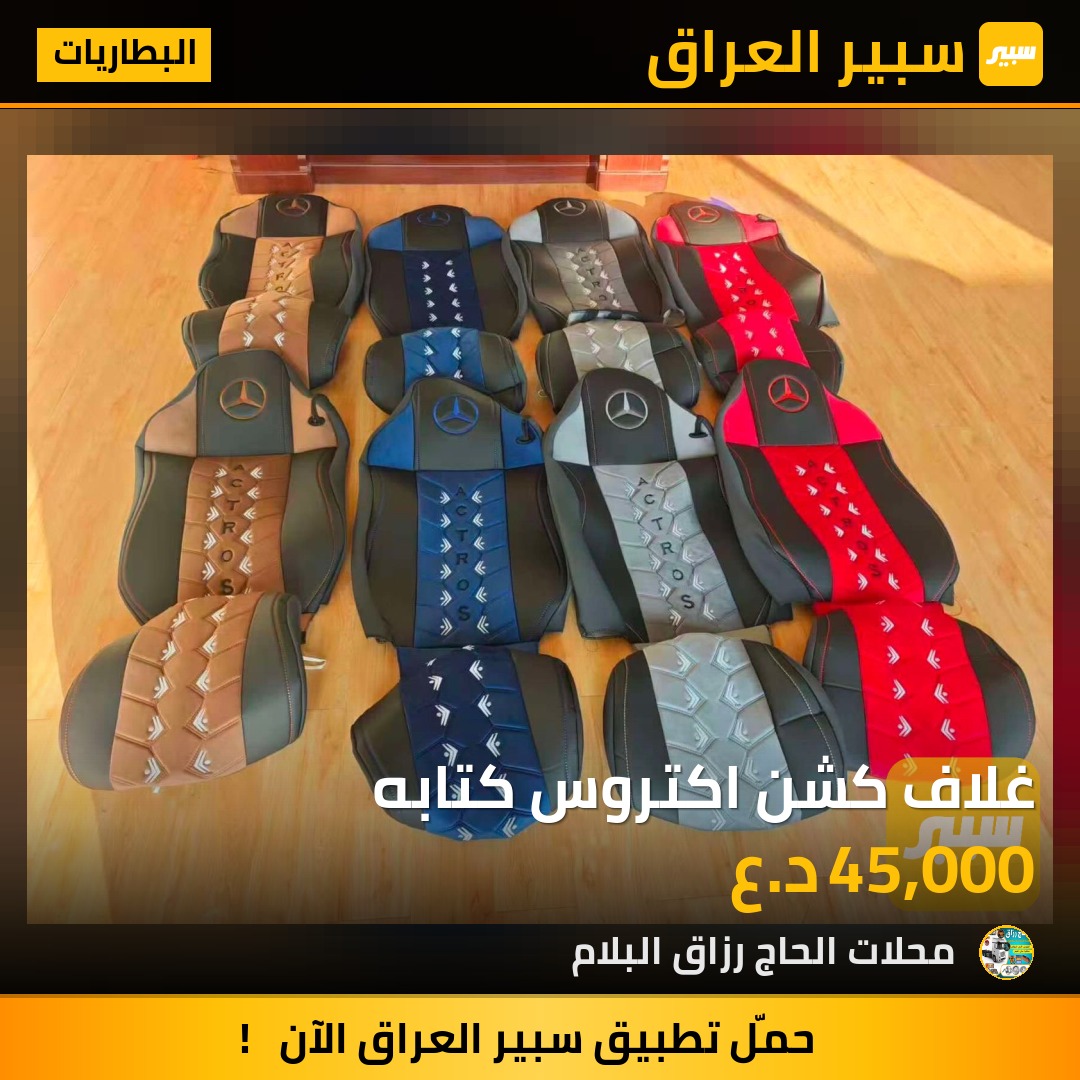 غلاف كشن اكتروس كتابه | سبير