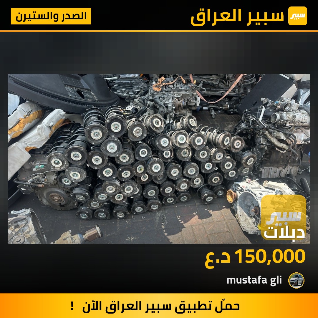 دبلات | سبير