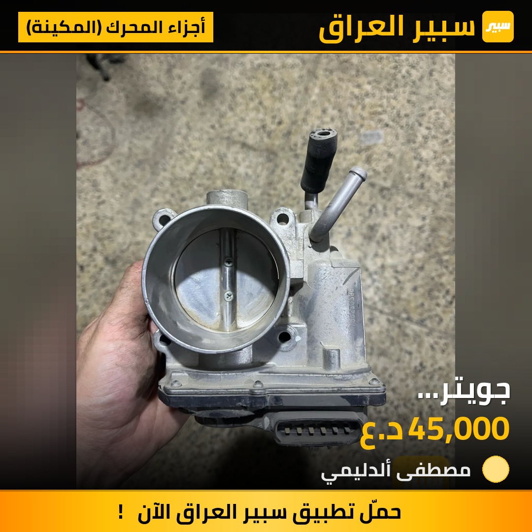 جويتر النترا+فورتي+سول+كونا+توسان+سبورتج محرك1800+2000 | سبير