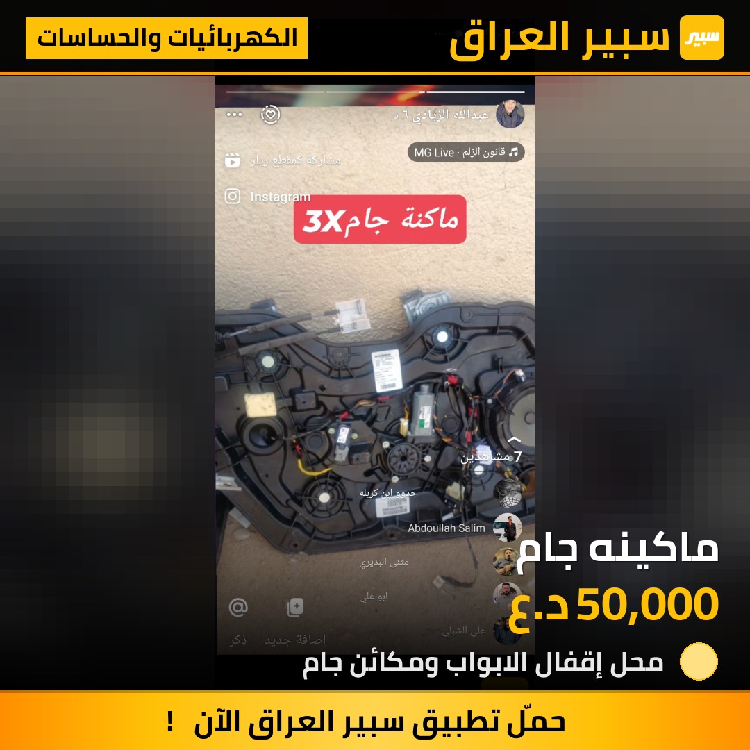 ماكينه جام | سبير