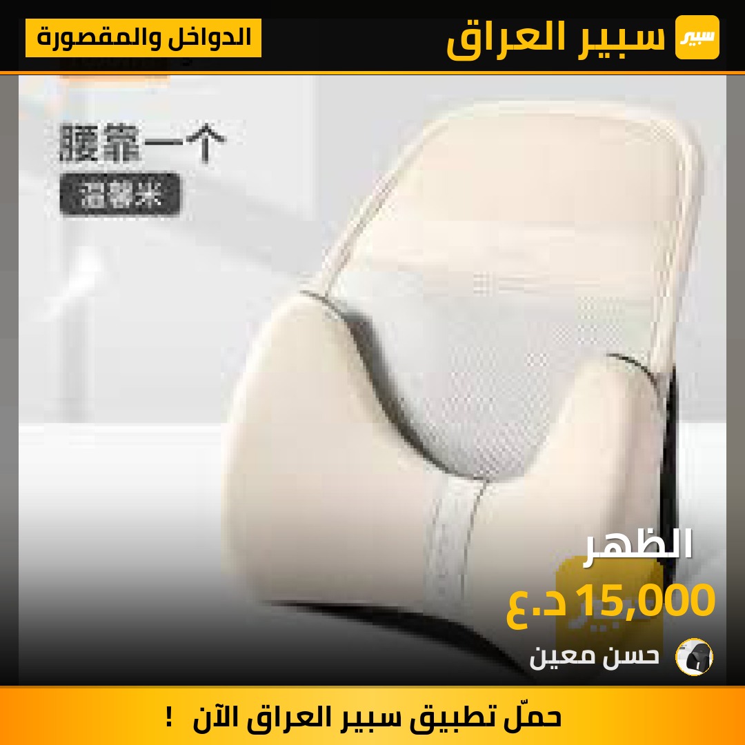 ‏ الظهر | سبير