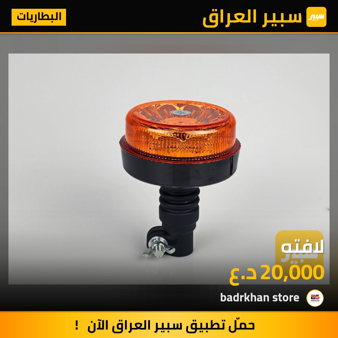 لافته | سبير