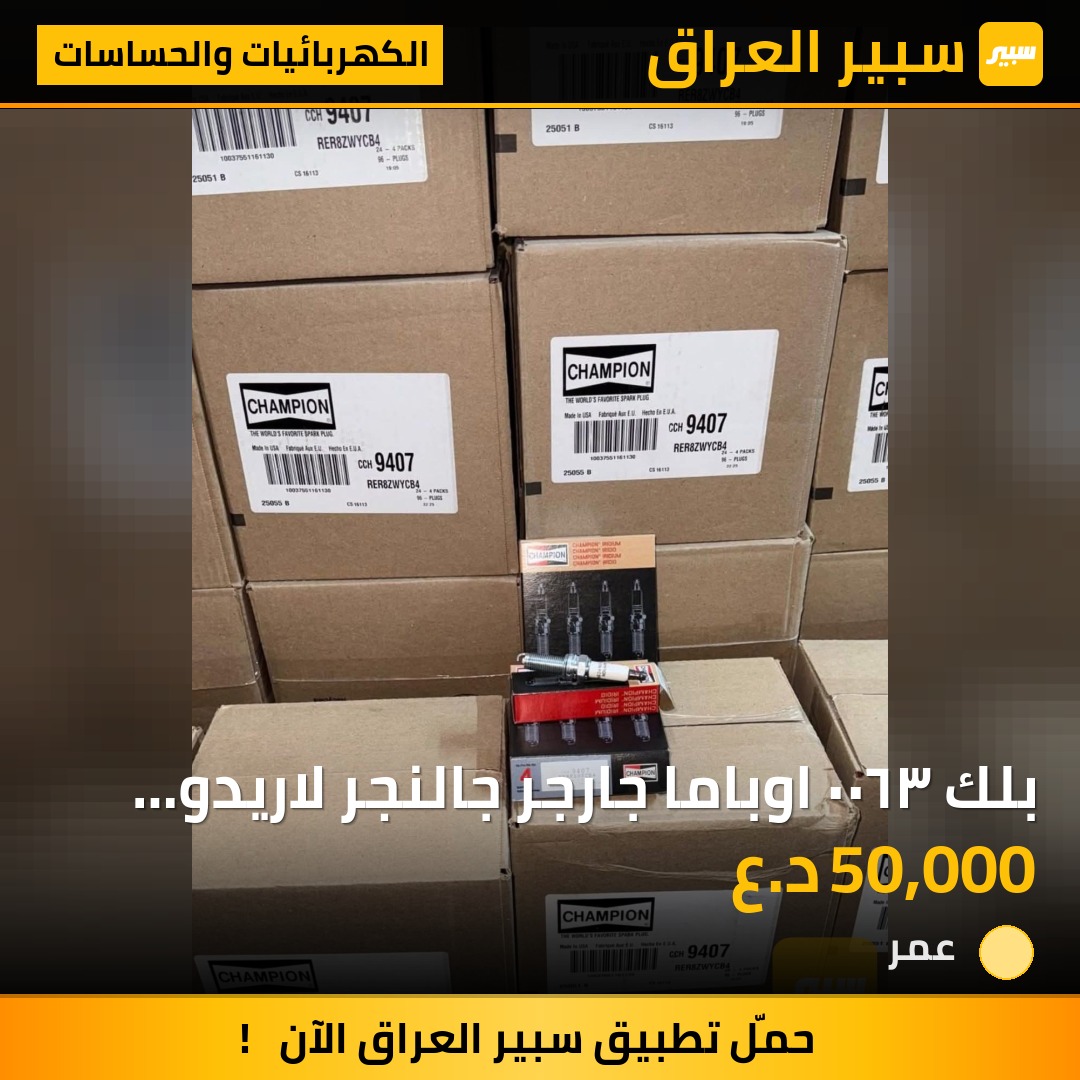 بلك ٣٦٠٠ اوباما جارجر جالنجر لاريدو دورنكو | سبير