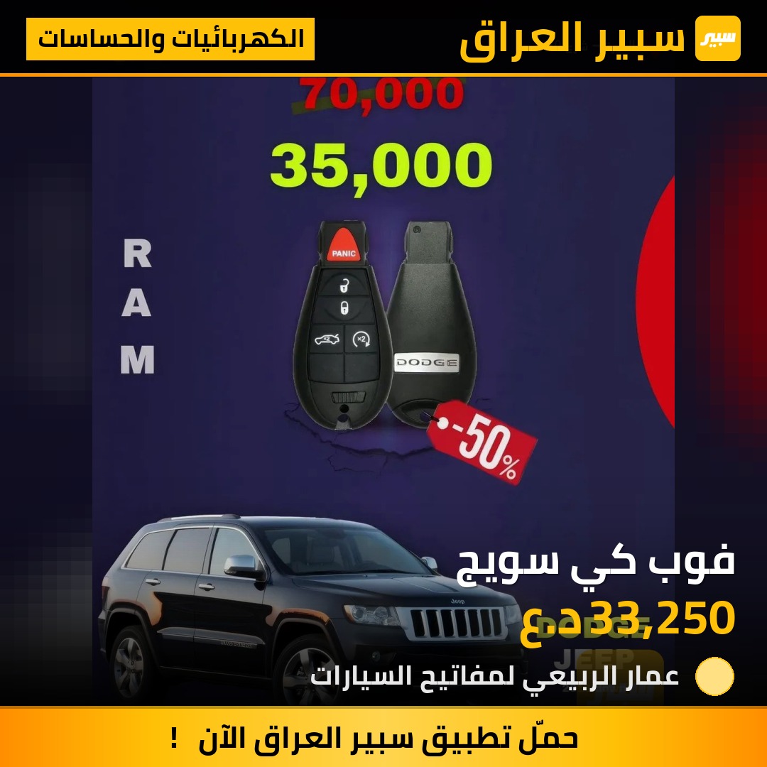 فوب كي سويج | سبير
