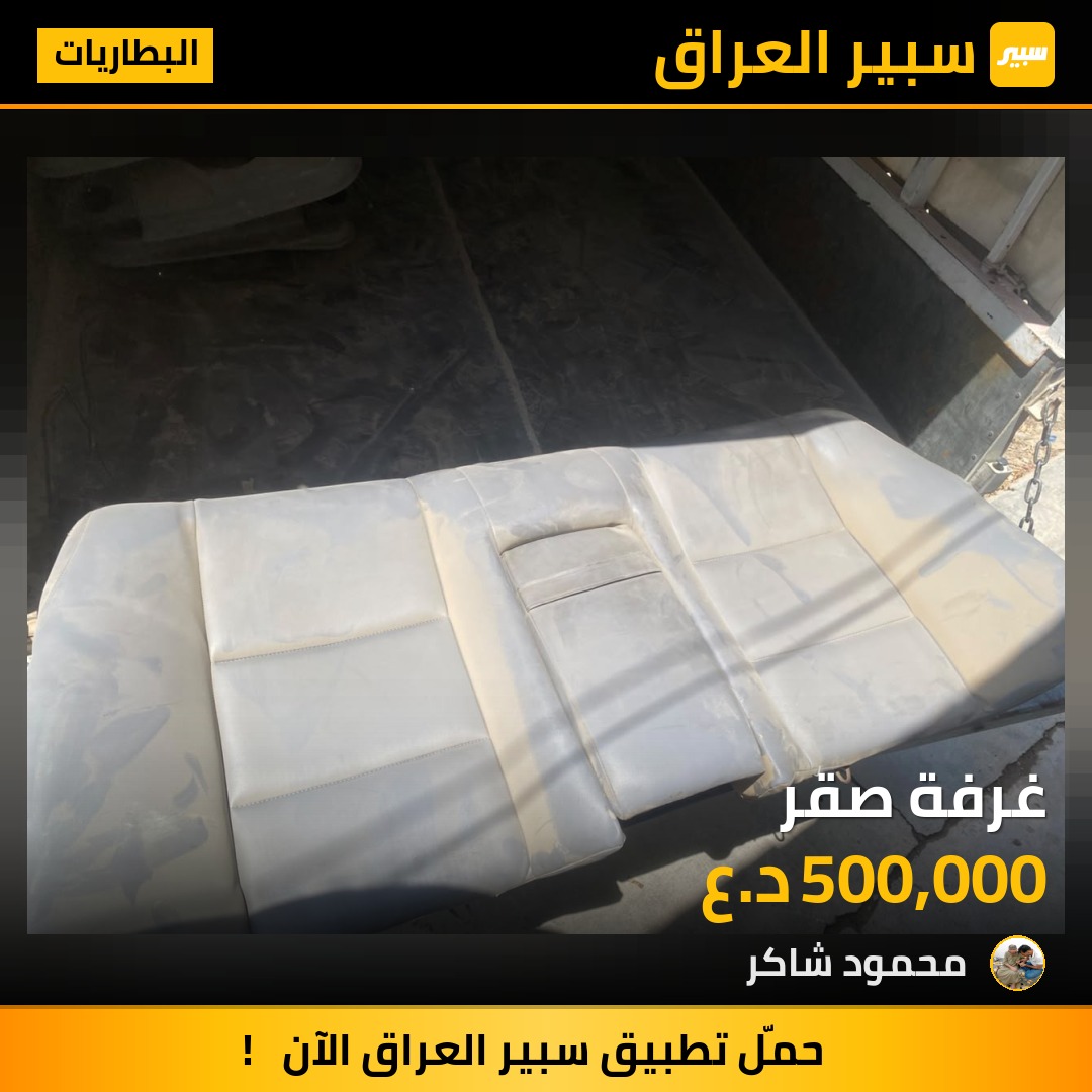 غرفة صقر | سبير