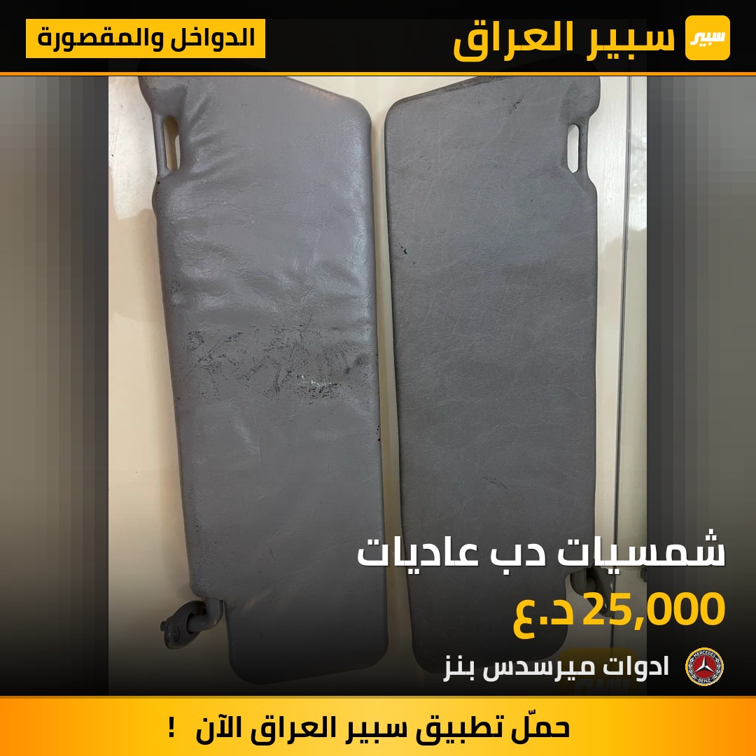 شمسيات دب عاديات | سبير