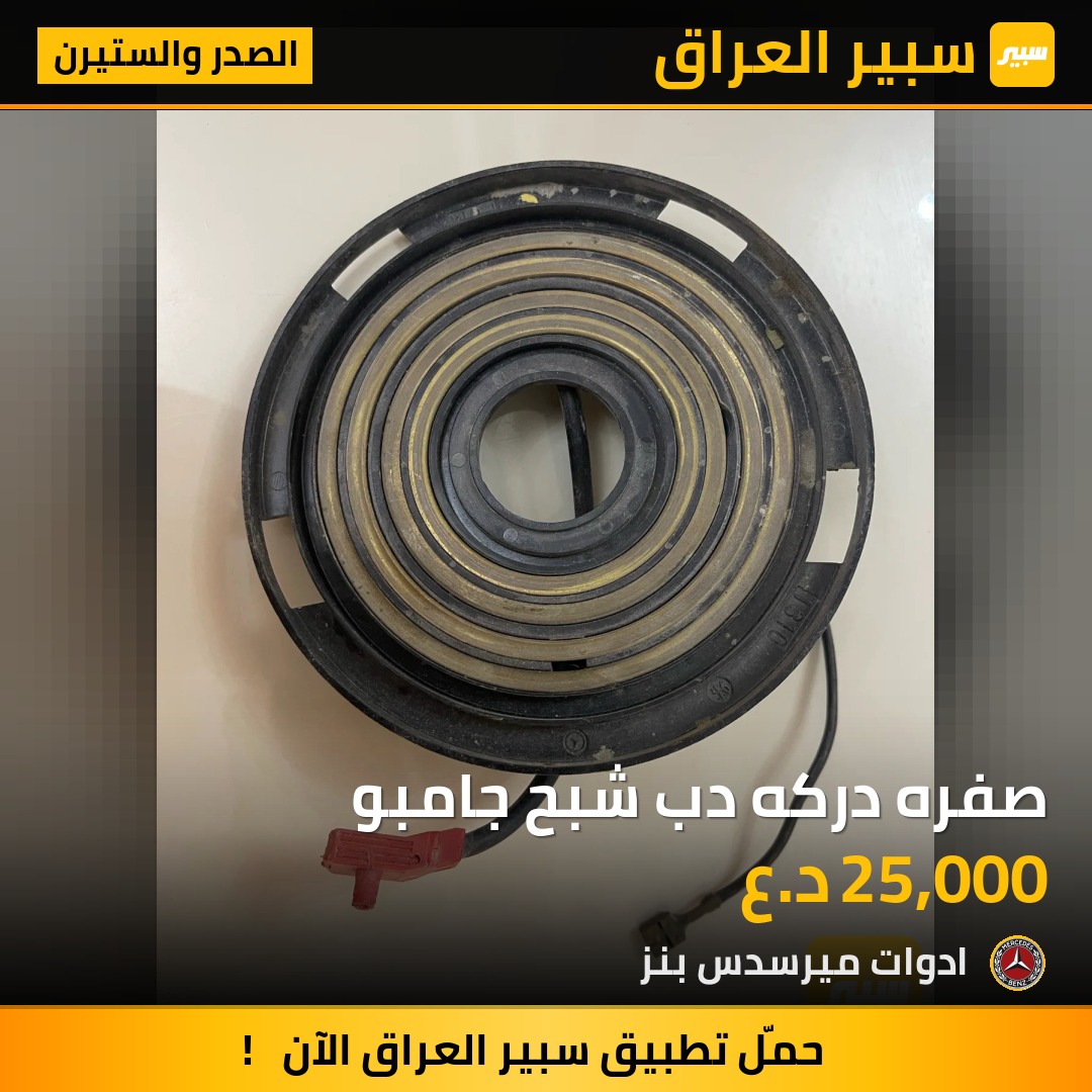 صفره دركه دب شبح جامبو | سبير