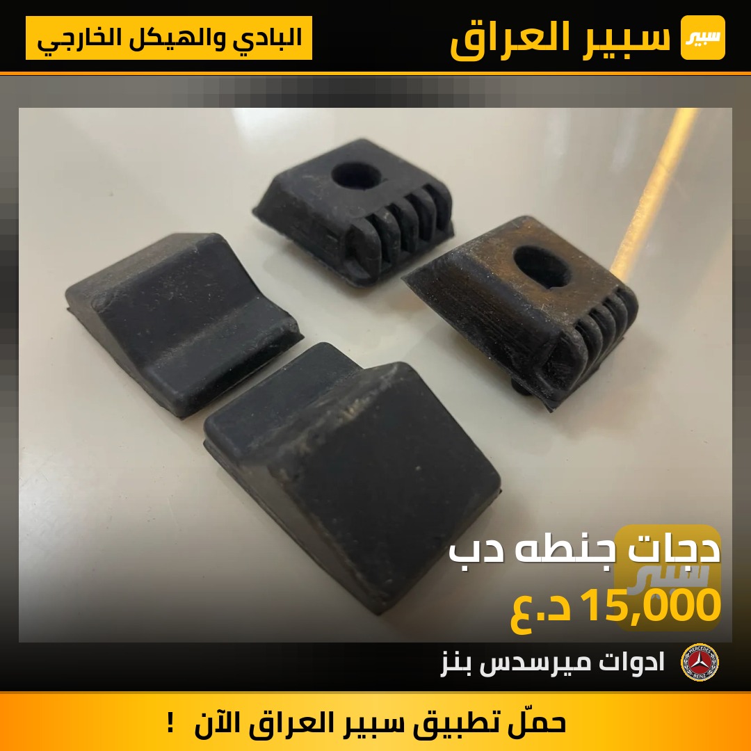 دجات جنطه دب | سبير