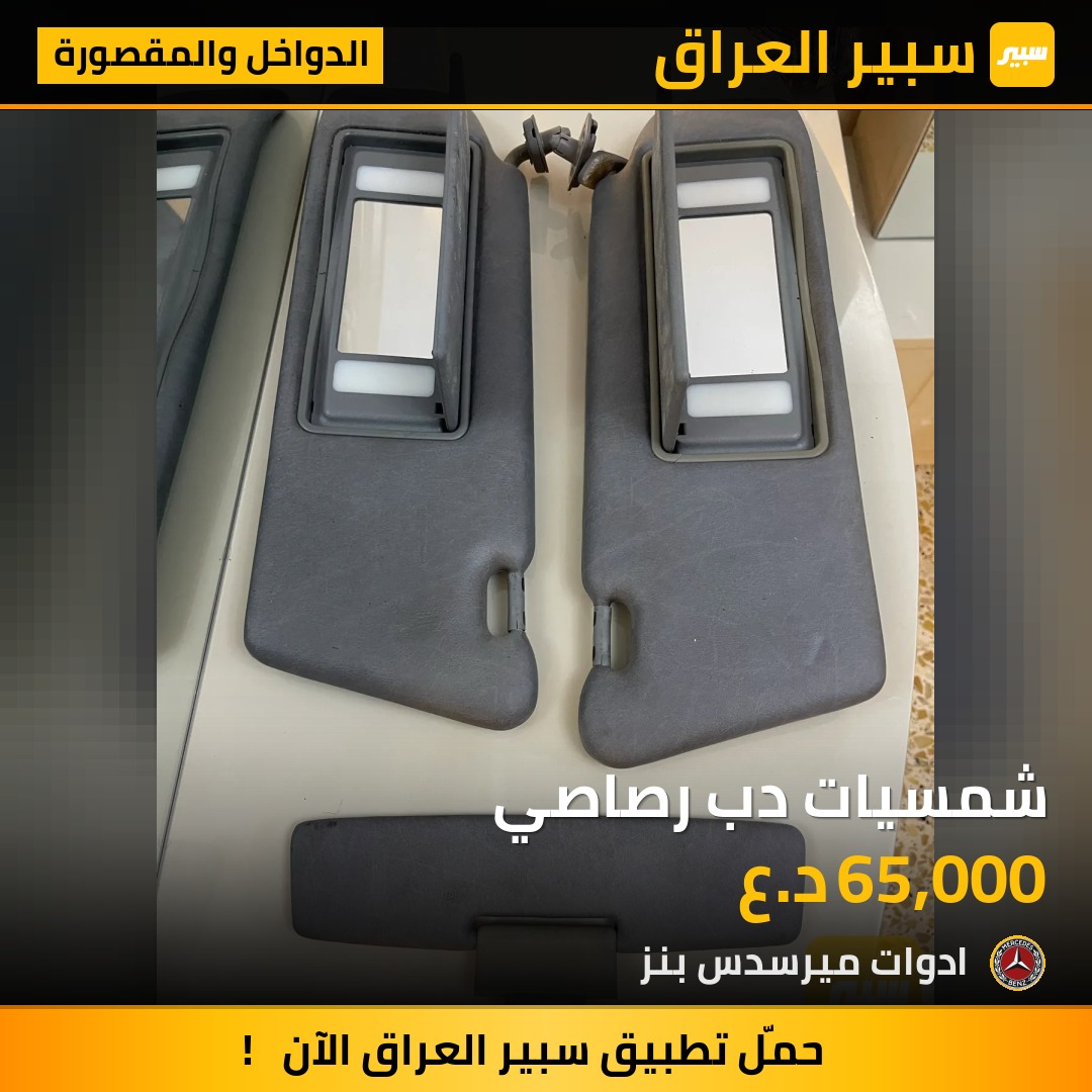 شمسيات دب رصاصي | سبير