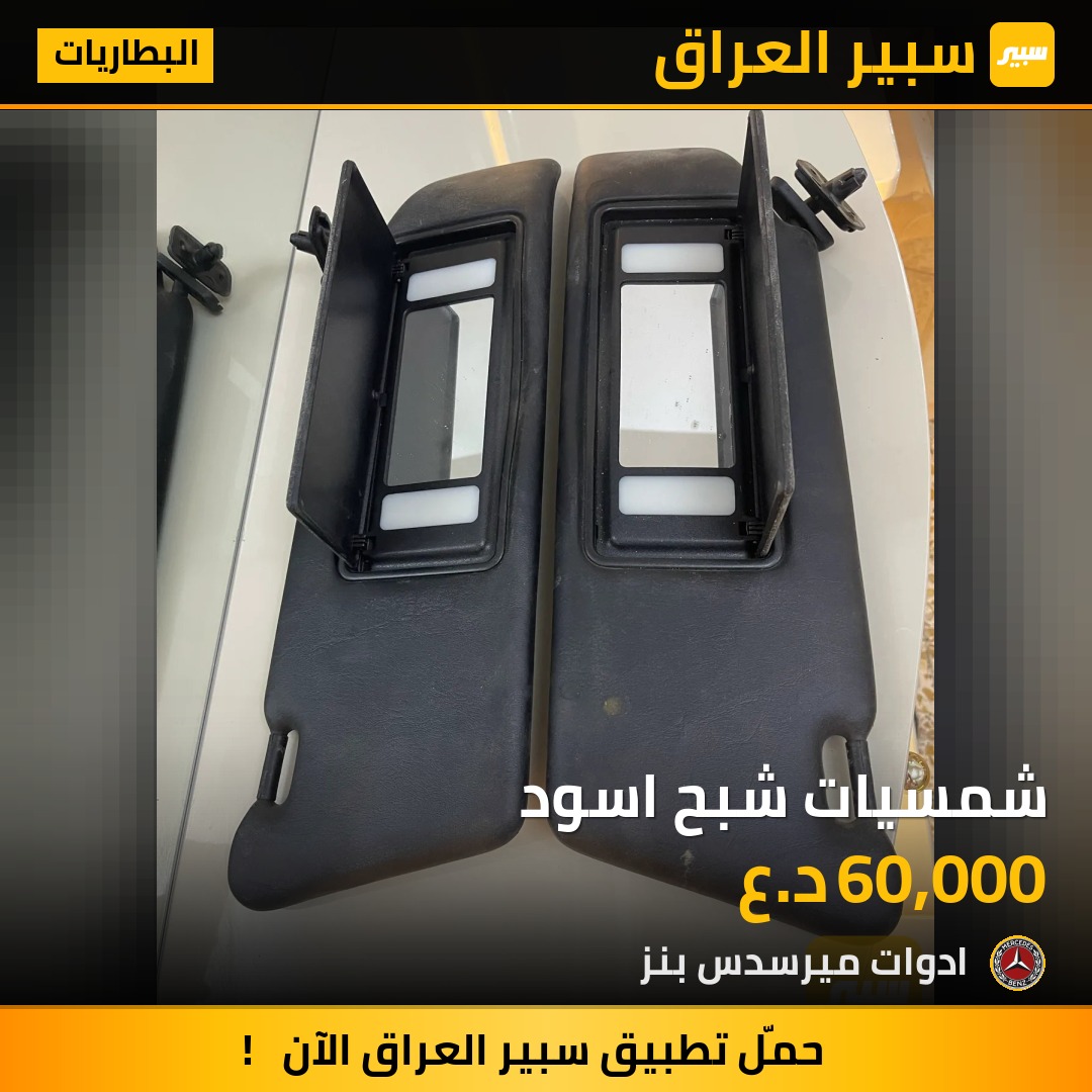 شمسيات شبح اسود | سبير