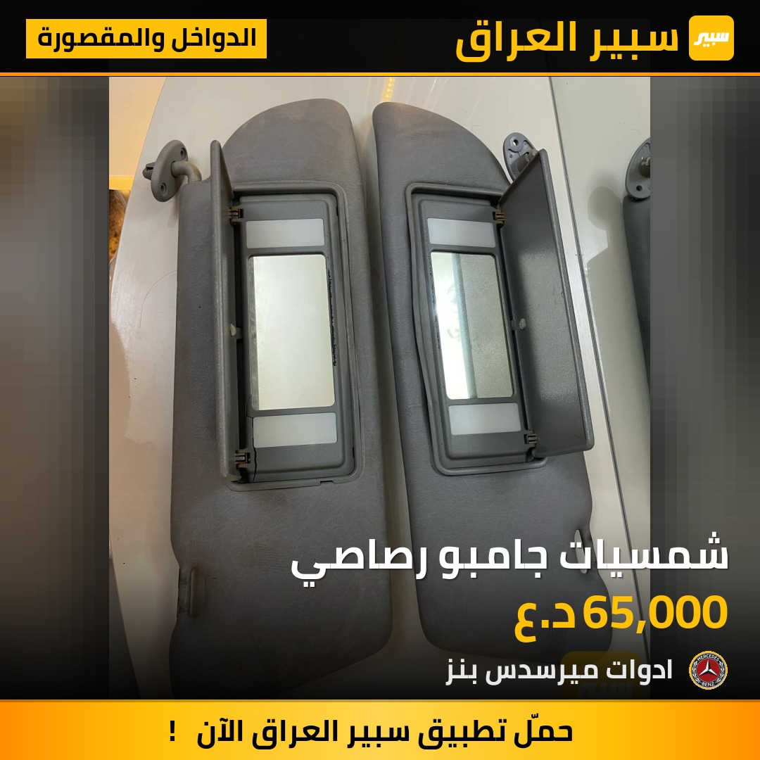 شمسيات جامبو رصاصي | سبير