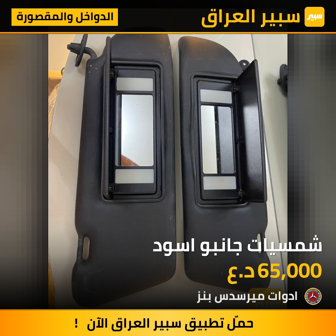 شمسيات جانبو اسود | سبير