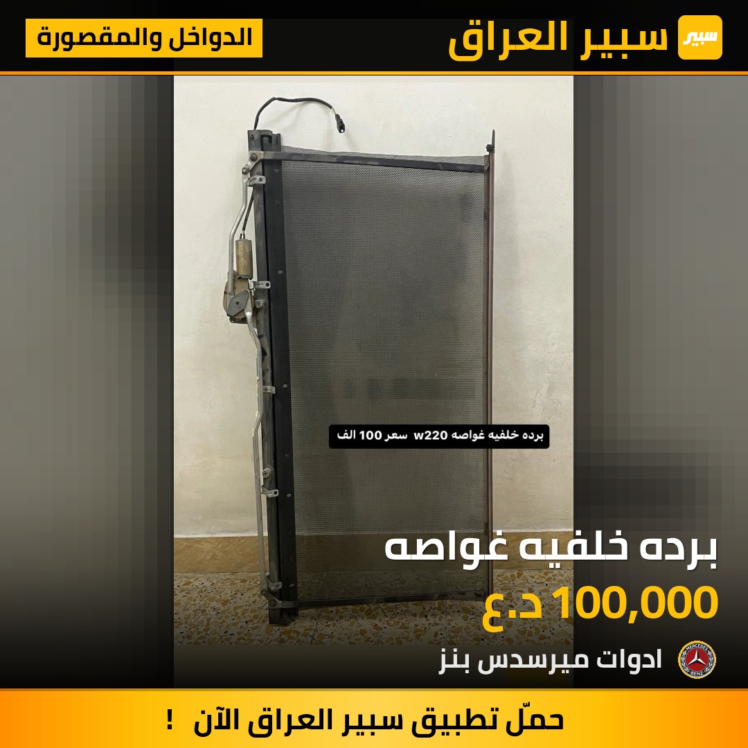 برده خلفيه غواصه | سبير