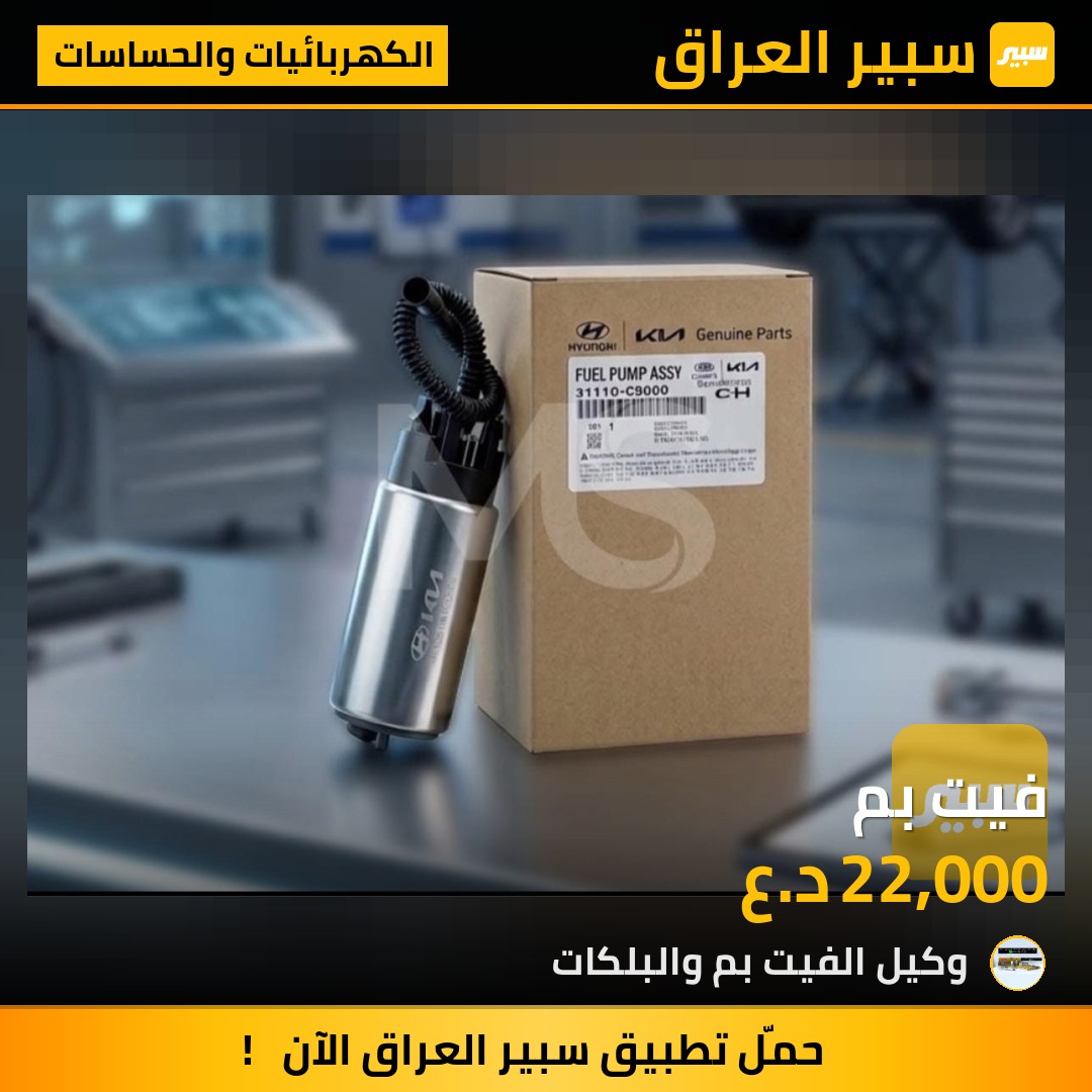 فيت بم | سبير