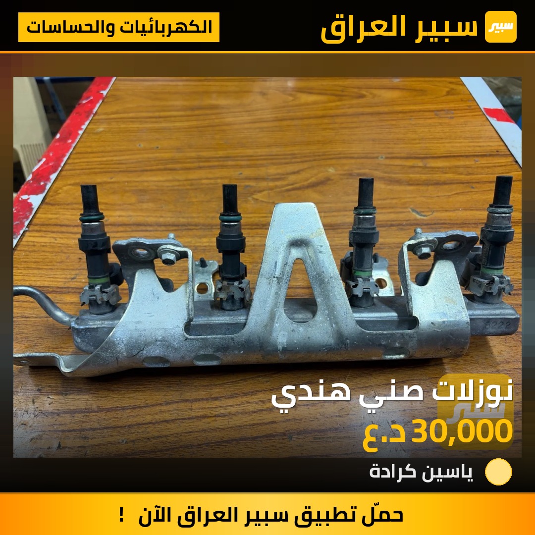 نوزلات صني هندي | سبير