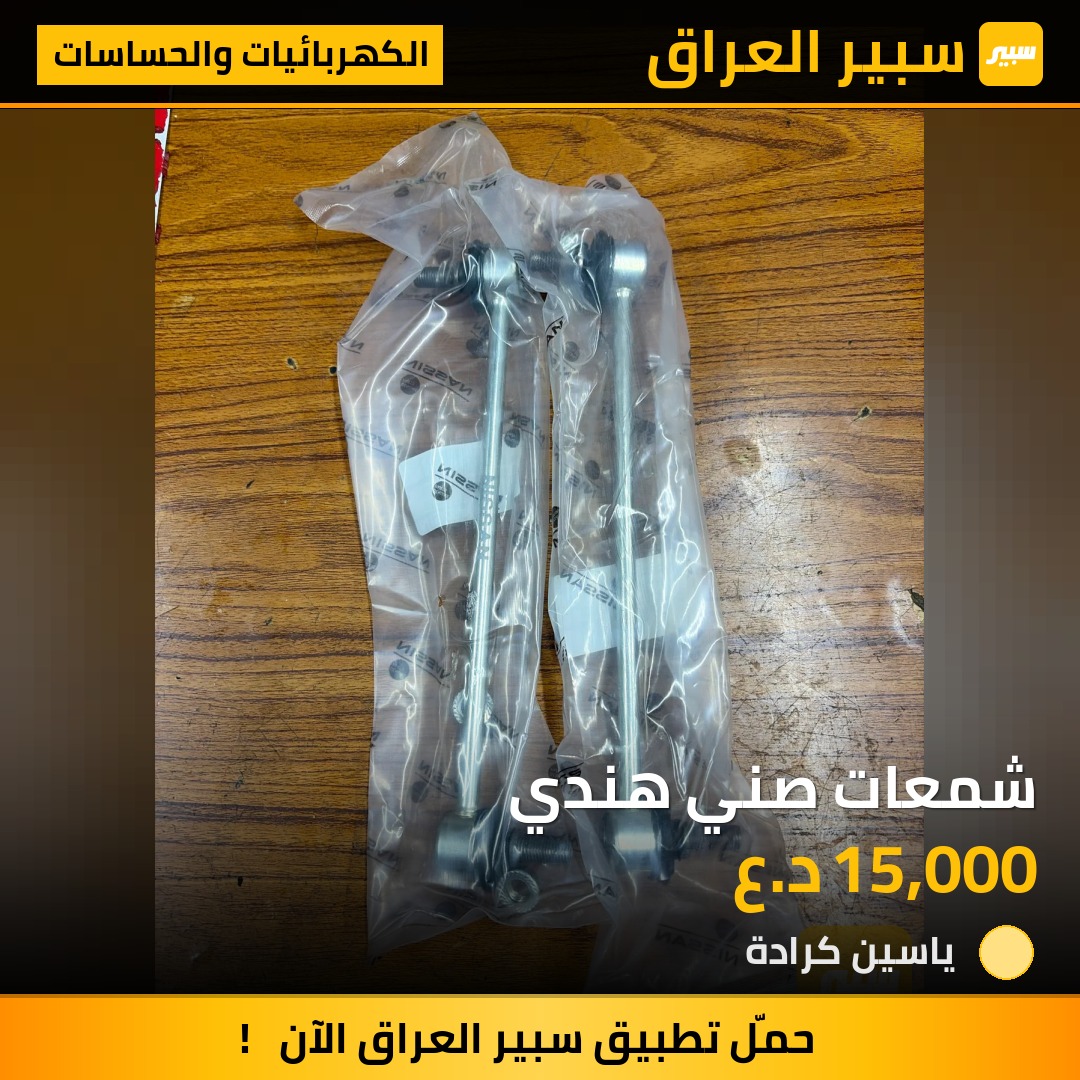 شمعات صني هندي | سبير