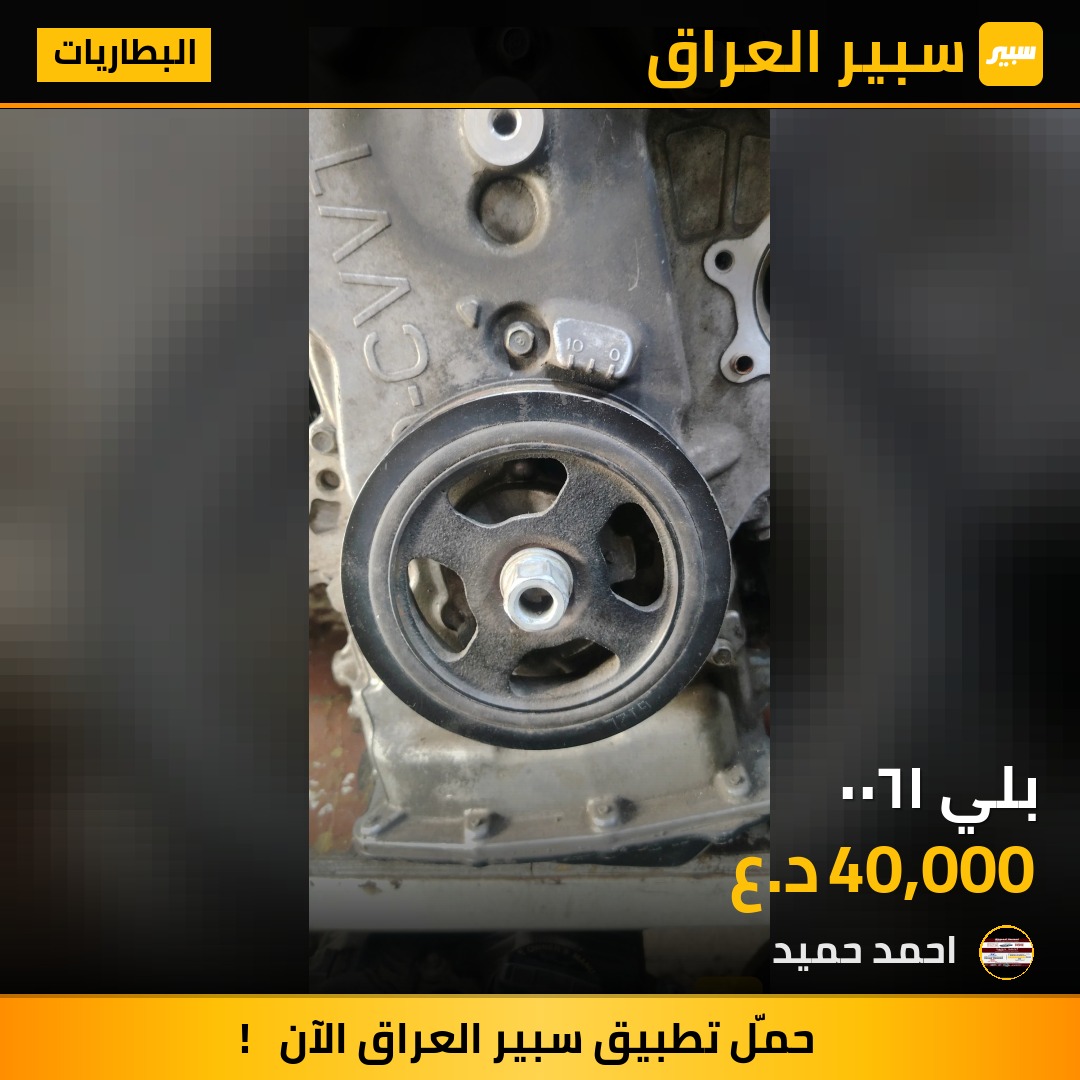 بلي ١٦٠٠ | سبير