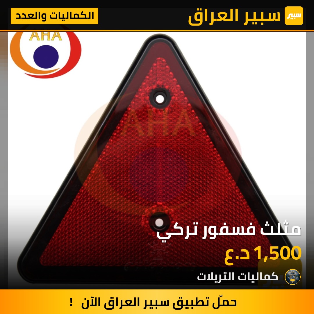 مثلث فسفور تركي - الكماليات والعدد - مرسيدس بنز اكتروس وحش، مرسيدس بنز اكتروس حاجب وموديلات أخرى