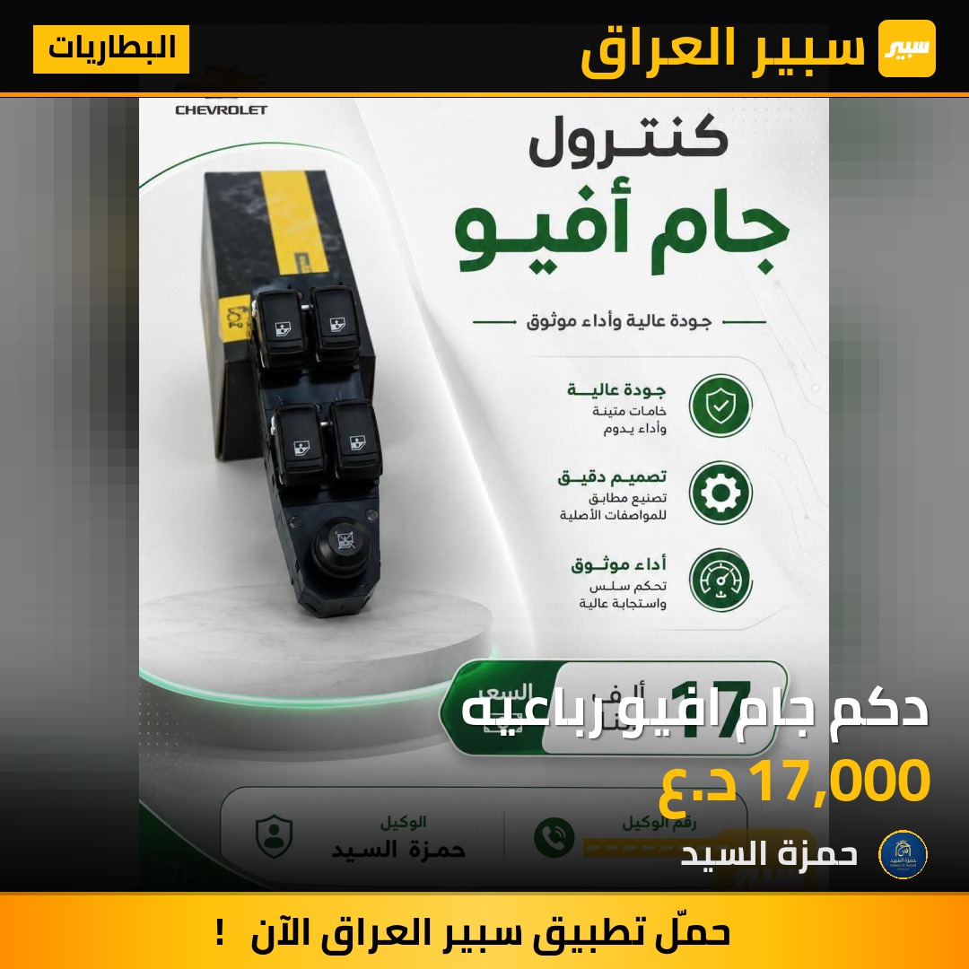 دكم جام افيو رباعيه | سبير