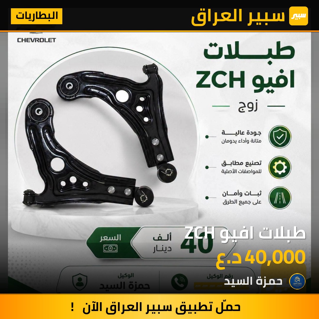 طبلات افيو ZCH | سبير