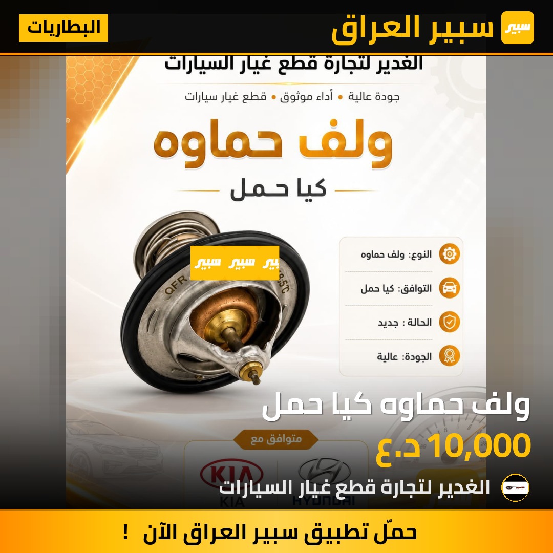 ولف حماوه كيا حمل | سبير