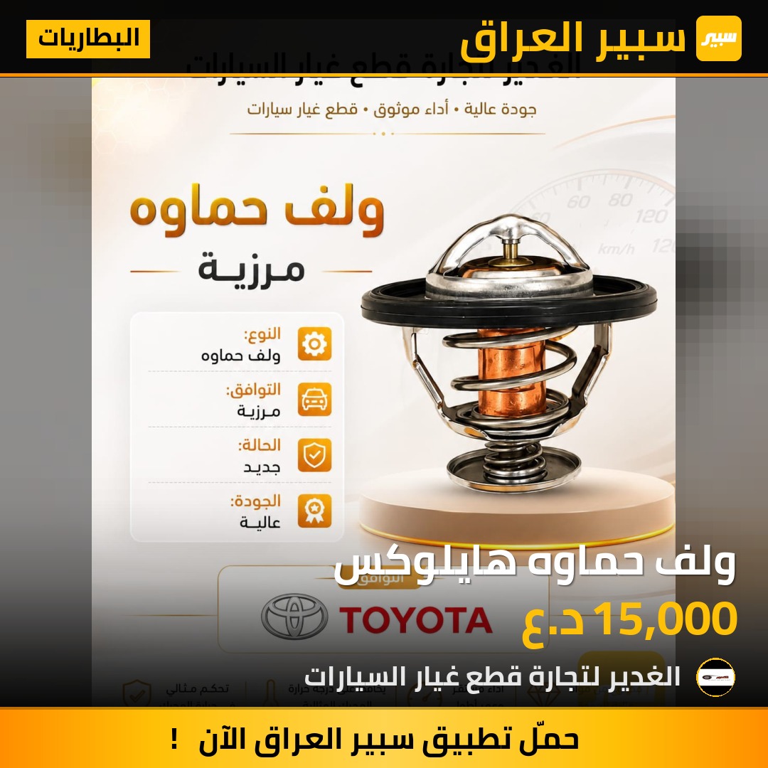 ولف حماوه هايلوكس | سبير