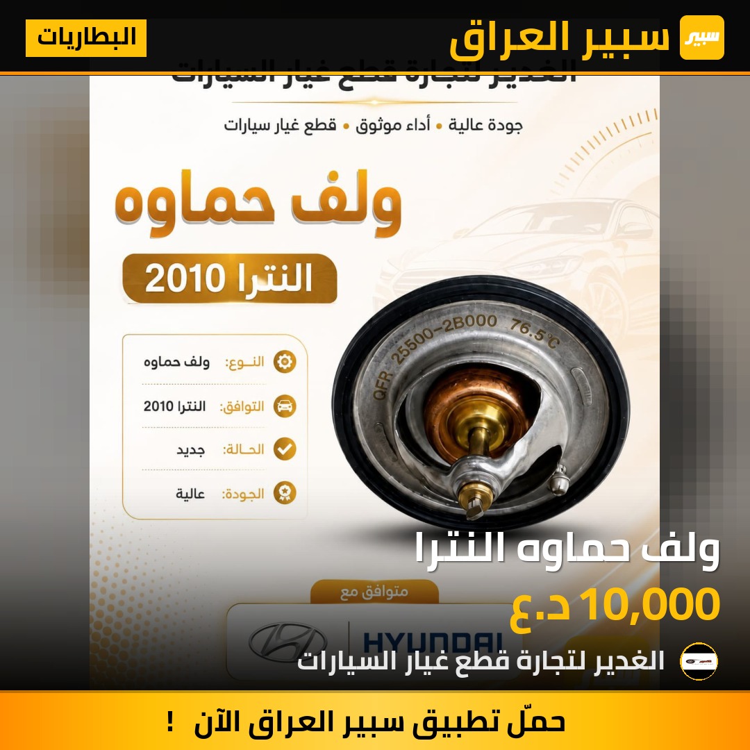 ولف حماوه النترا | سبير