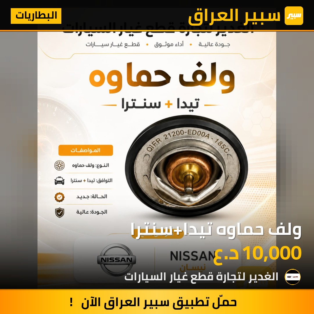 ولف حماوه تيدا+سنترا | سبير