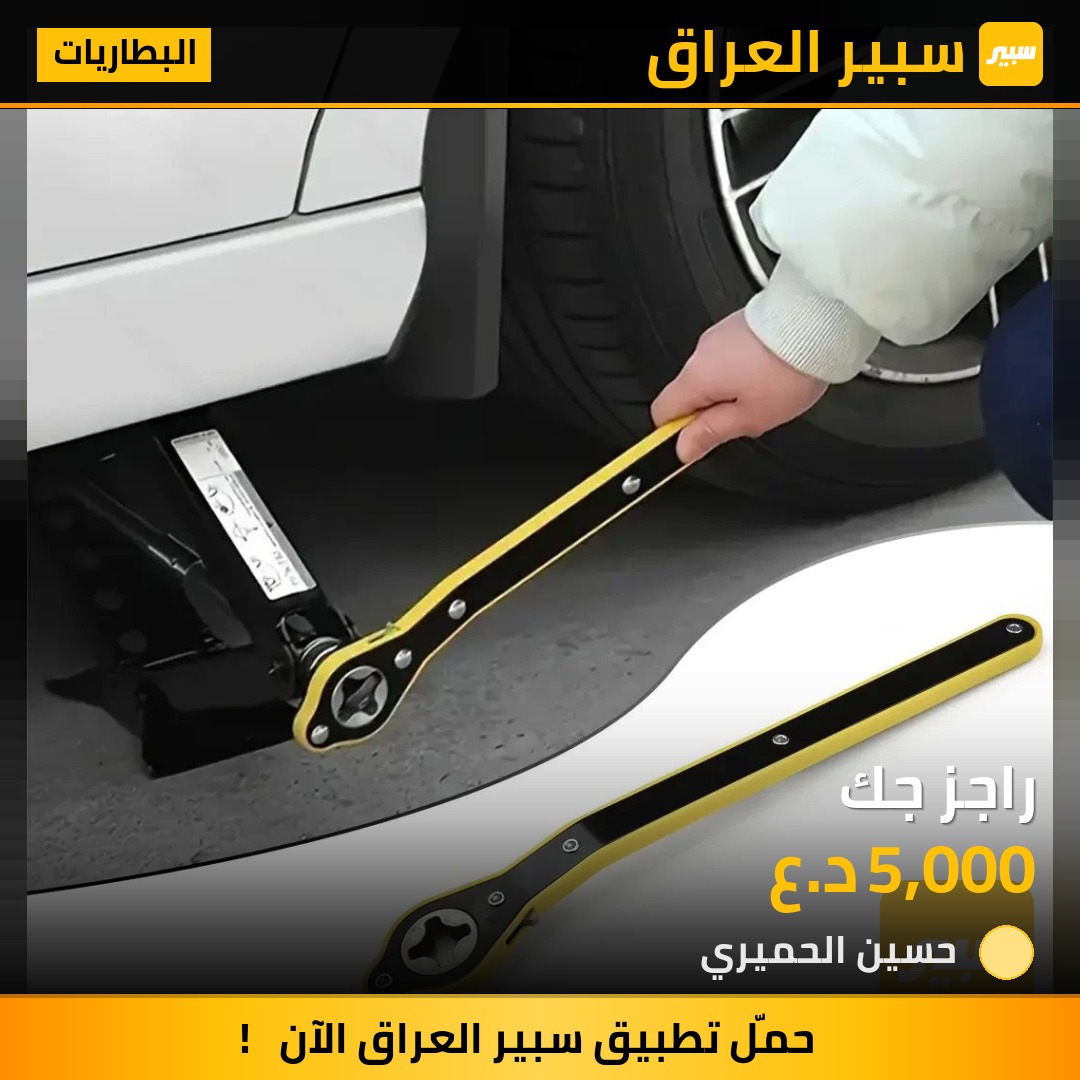 راجز جك | سبير