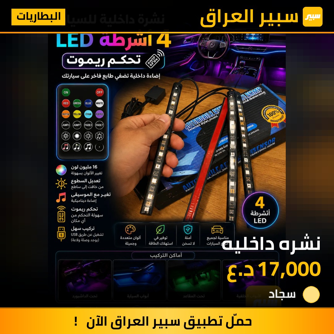 نشره داخليه | سبير