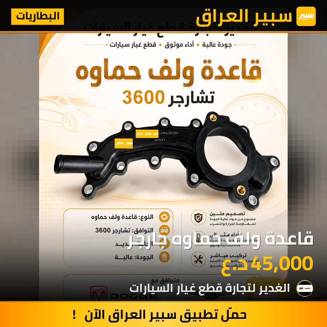 قاعدة ولف حماوه جارجر | سبير