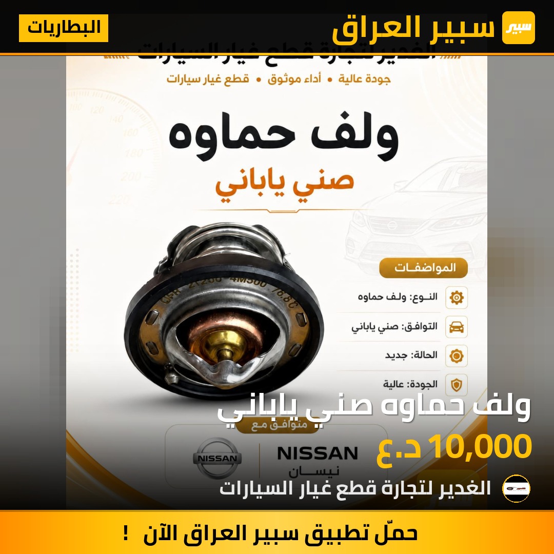 ولف حماوه صني ياباني | سبير