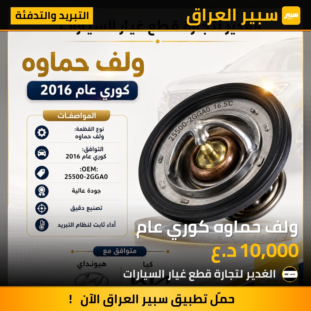 ولف حماوه كوري عام | سبير