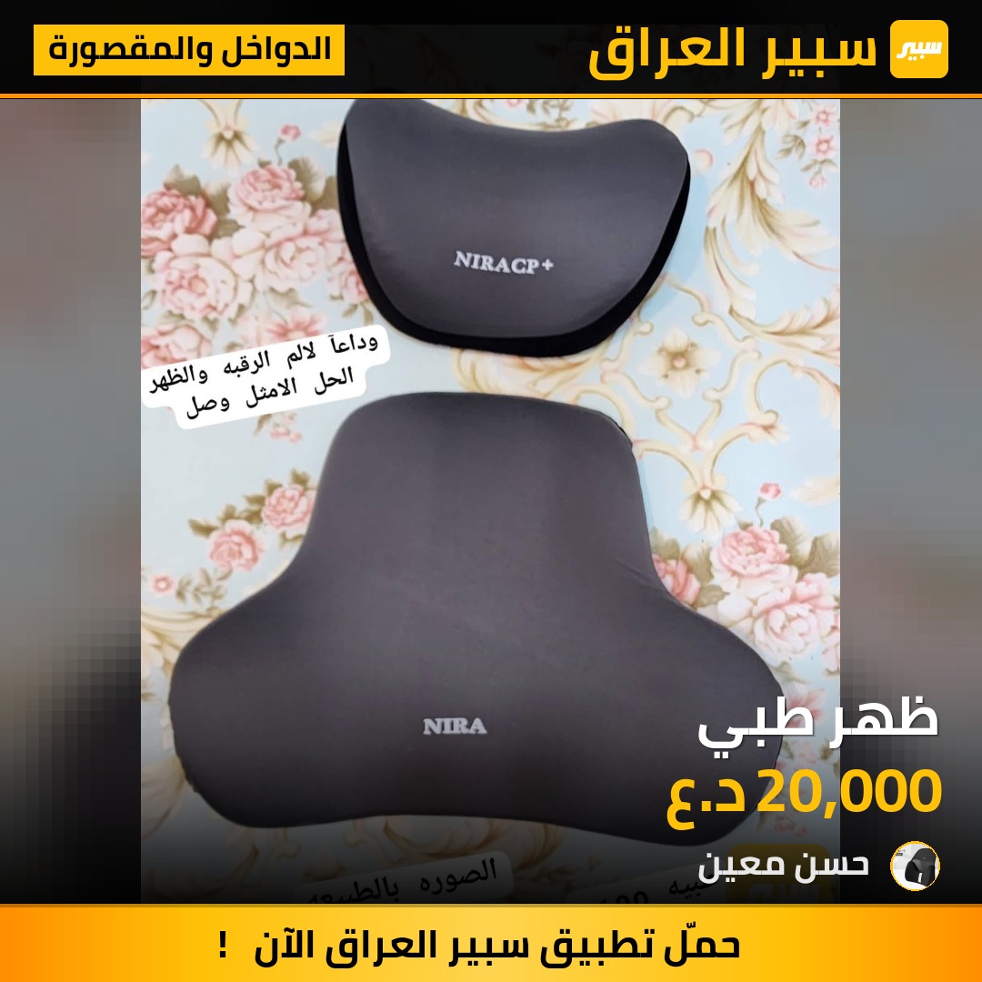 ‏ظهر طبي | سبير