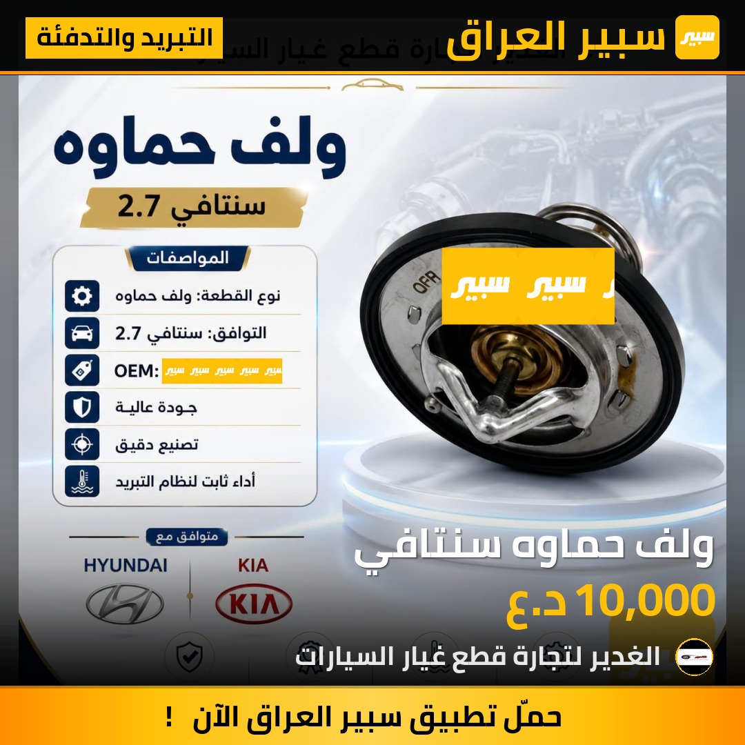 ولف حماوه سنتافي | سبير