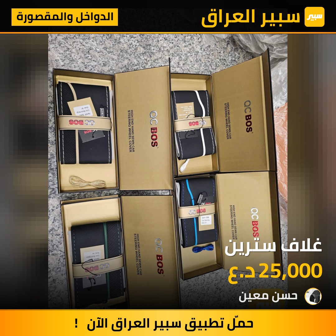 غلاف سترين | سبير