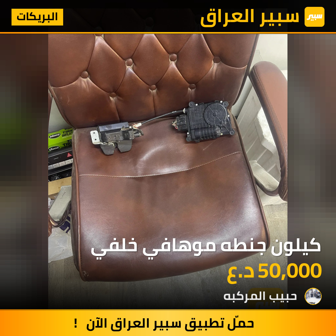 كيلون جنطه موهافي خلفي | سبير