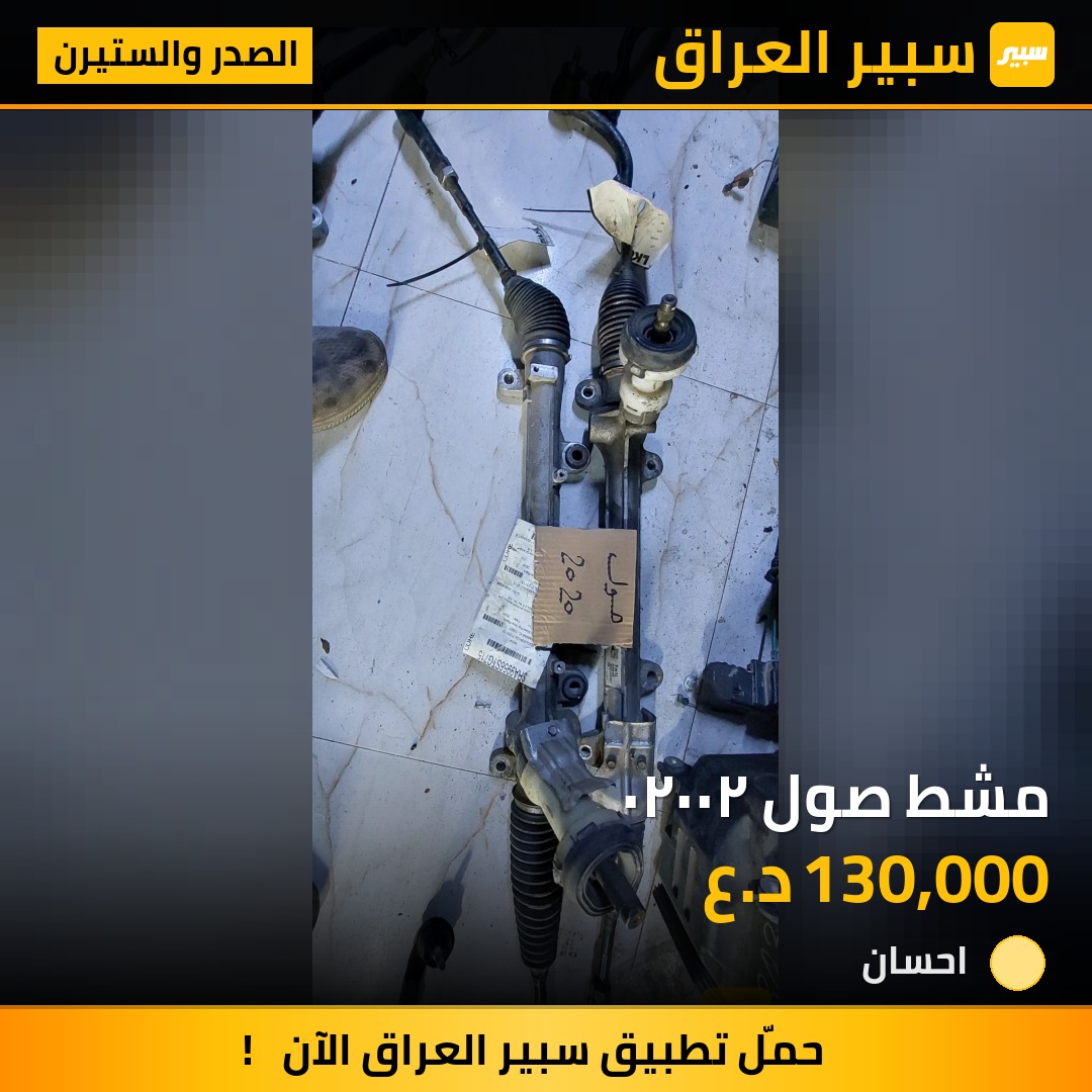 مشط صول ٢٠٠٢٠ - الصدر والستيرن - كيا سول