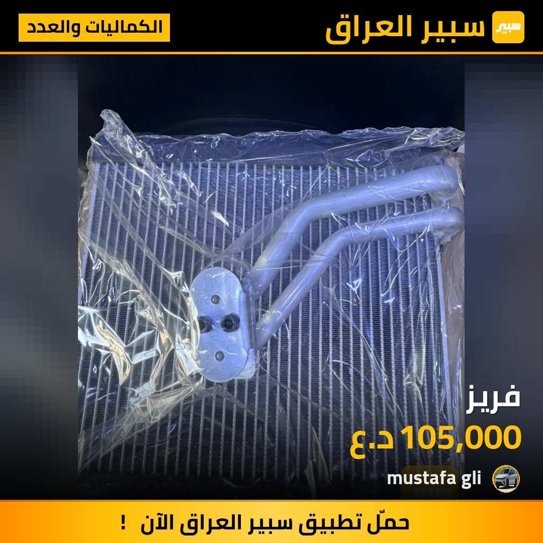 فريز - الكماليات والعدد - فولكسفاغن جيتا، فولكسفاغن تاوس